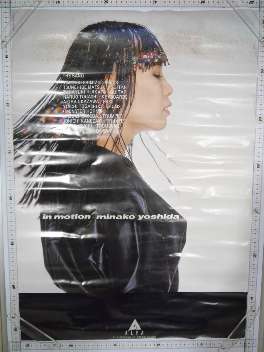 非売品 富士ヨット標準型学生服 中森明菜 大判ポスター 1982～1983年頃