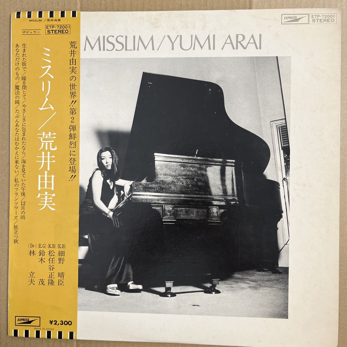 荒井由実　LPレコード ミスリム/EXPRESS 【希少初回限定帯付・美品】 LP/初回帯付/荒井由実/ミスリム MISSLIM/ETP-72001/細野晴臣/鈴木茂