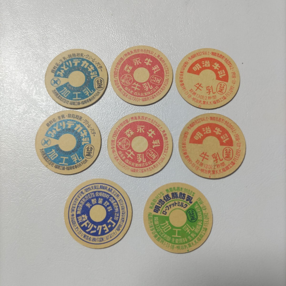 昭和レトロ 当時物 牛乳キャップ ふた 3枚set！☆ 宮城 名取 森永