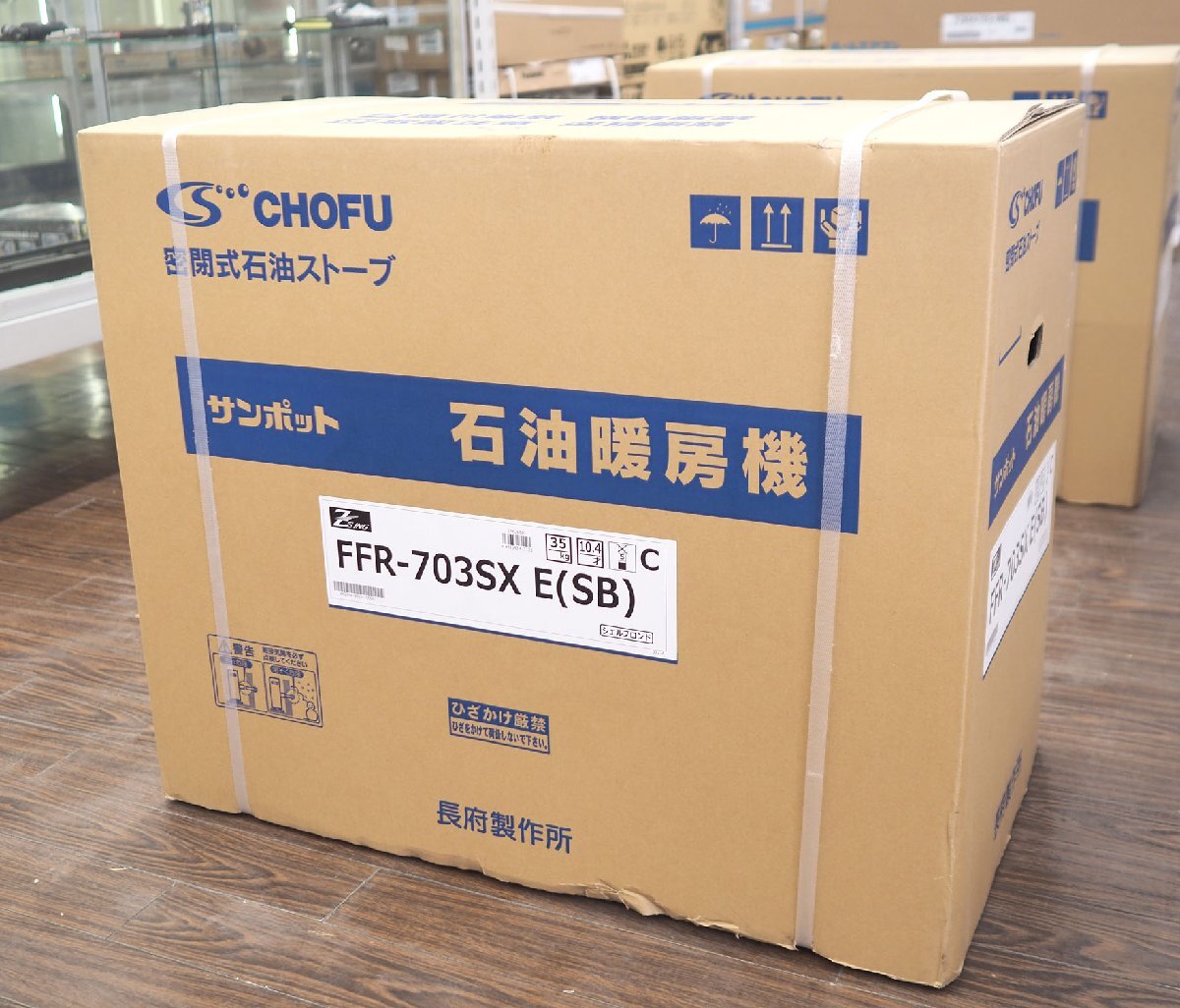 中古F07□分解清掃済 2016年製サンポット FFストーブ FF-4210TL 木造11
