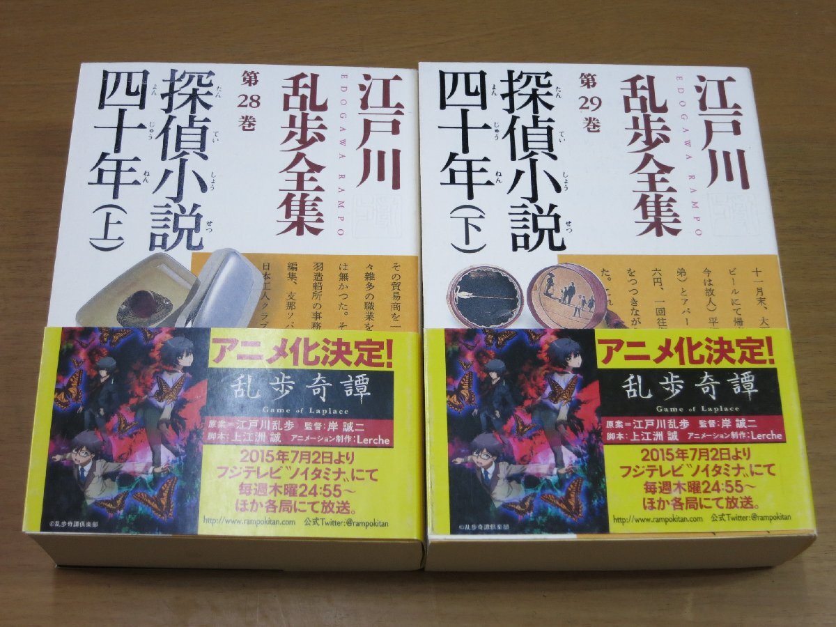 少年探偵団バッチ BDバッジ （光文社文庫 江戸川乱歩全集の景品）の