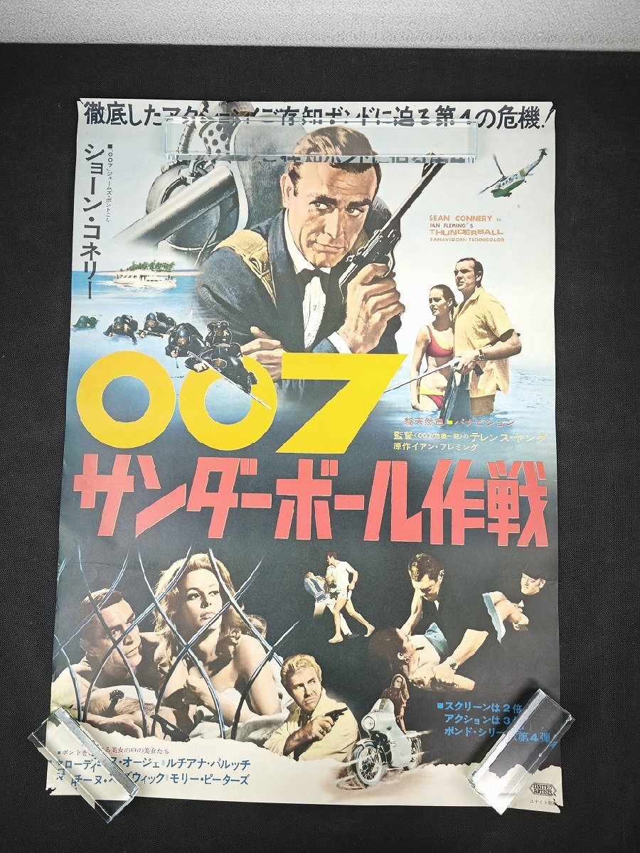 映画ポスター 007は二度死ぬの落札情報詳細 - Yahoo!オークション