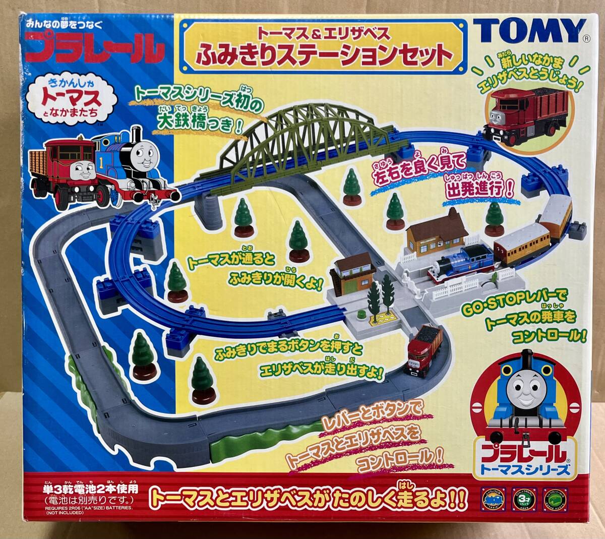 レア！「ふくせんプラレールステーション」◇プラレール 昔の「複線 