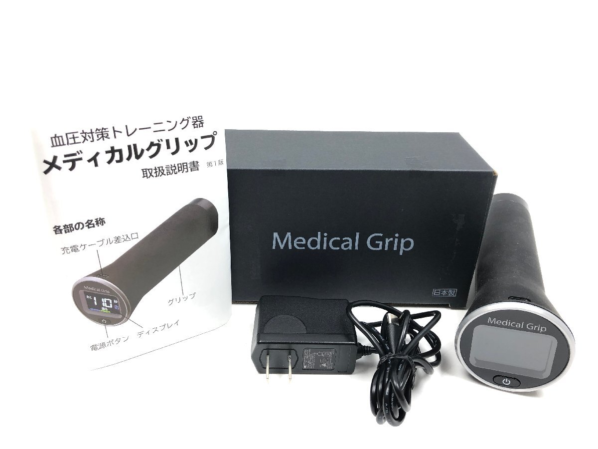 健康用品 メディカルグリップ（通販生活）