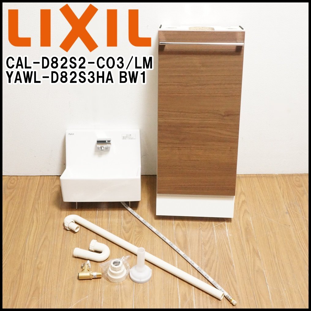 新品 未開封 LIXIL リクシル 風呂ふた 風呂蓋 BL-SC75154-L 防