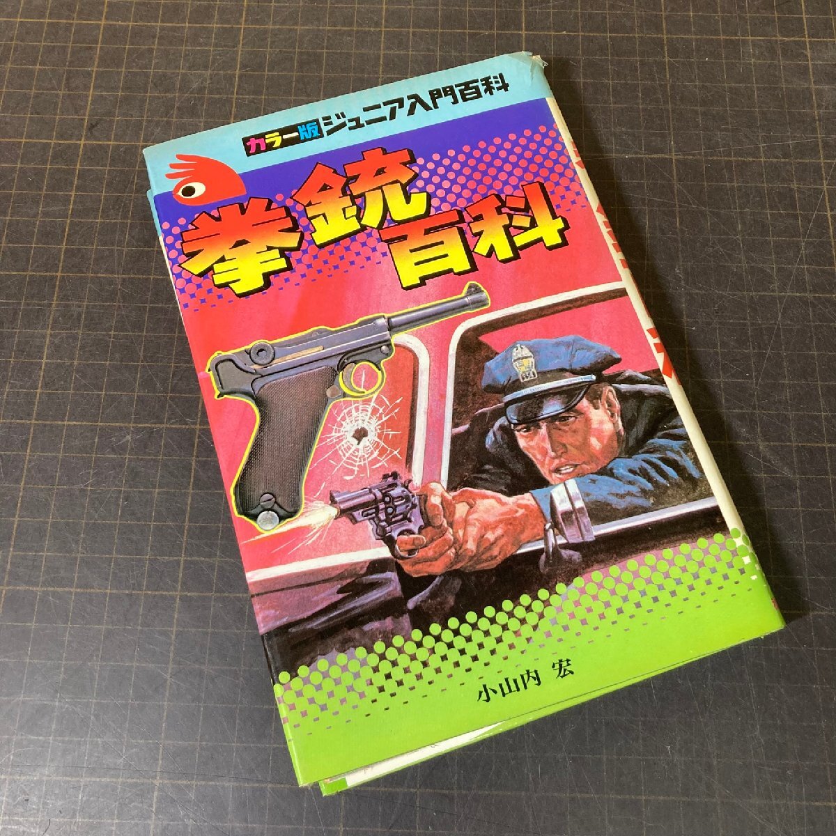 中古】秋田書店ジュニア版「世界の名作推理全集」7冊セットの落札情報