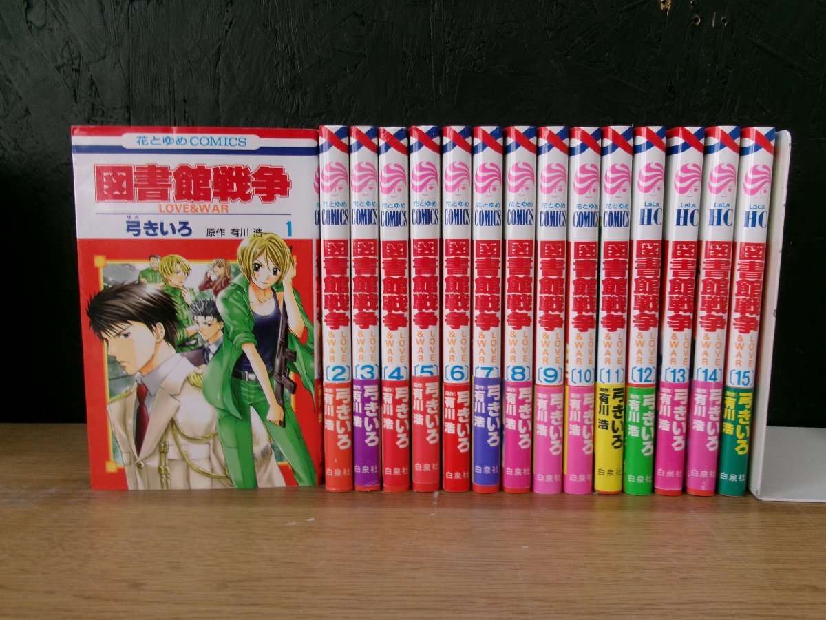 月刊 LaLa 複製原画 弓きいろ 図書館戦争 堂上 笠原◇非売品ララ 原画
