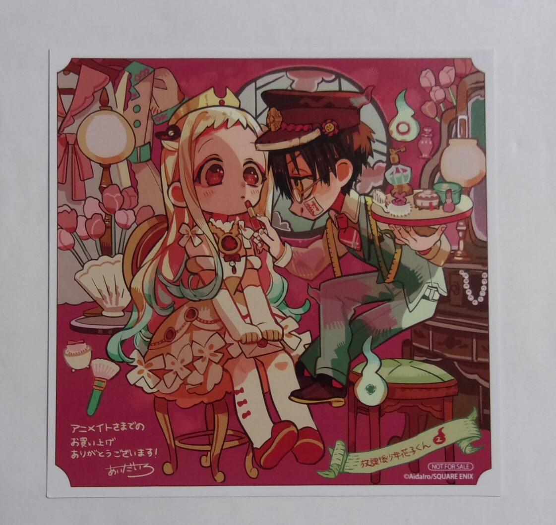 新品】地縛少年 花子くん 秋だ！おばけだ！花子くんハロウィン祭