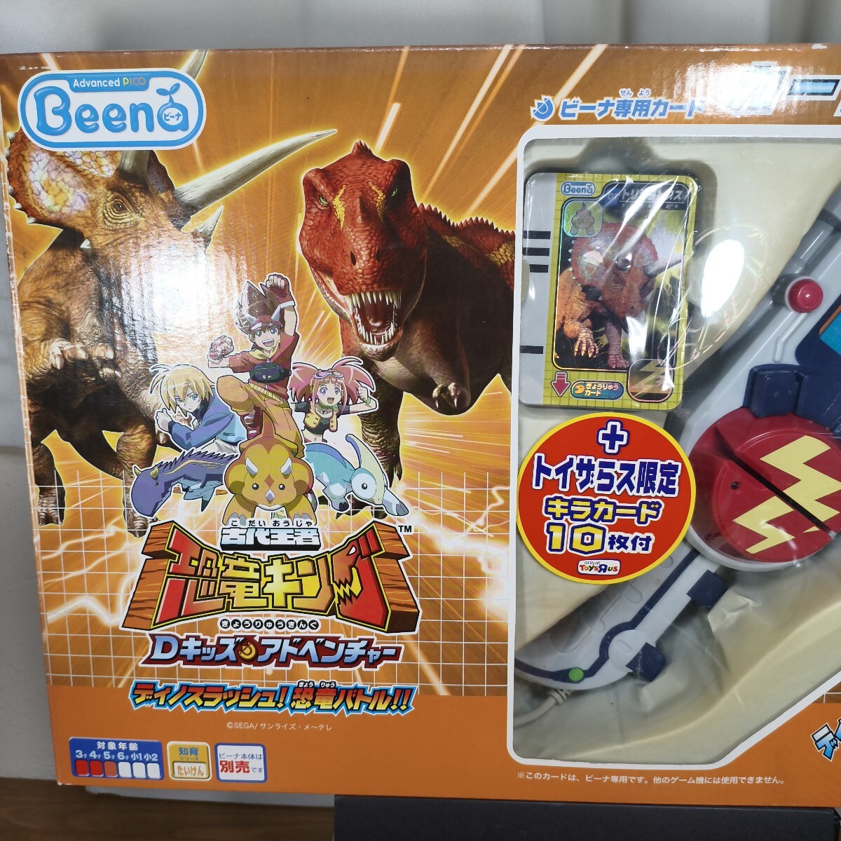 新品】ビーナ 専用ソフト 恐竜キング Dキッズアドベンチャー ディノス