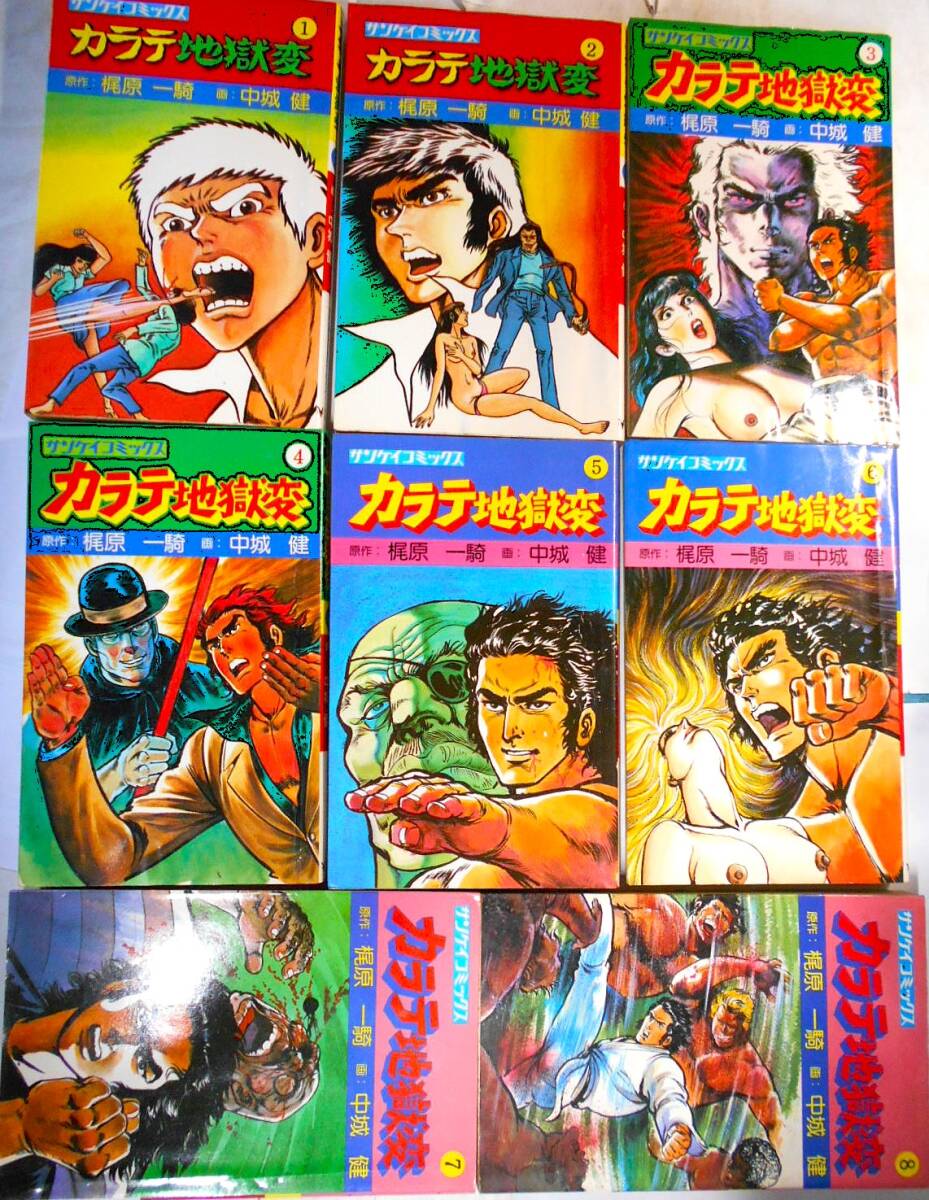 中古】○『新カラテ地獄変1 血の黙示録』(1990)アニメVHS 梶原一騎の