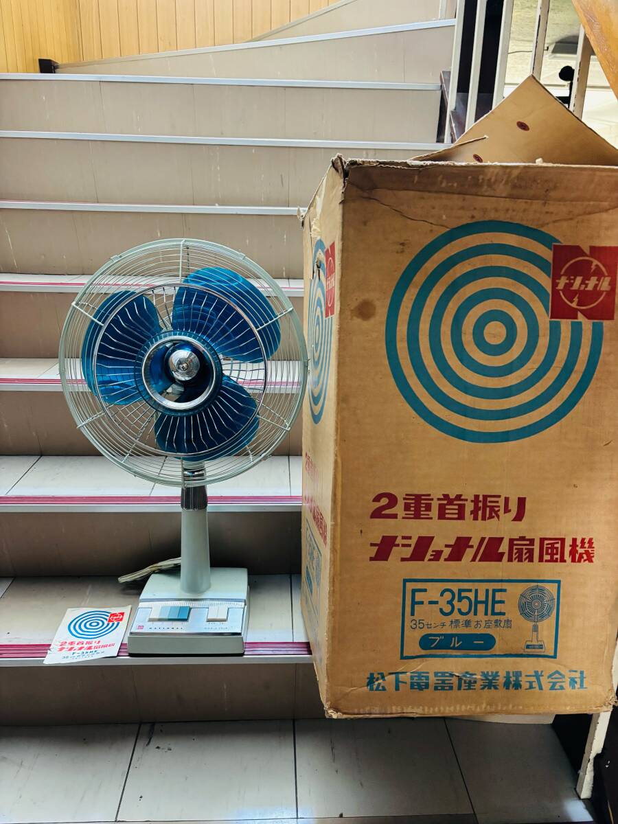 昭和レトロ扇風機　ナショナル 昭和レトロ 扇風機 ナショナル 天井扇 旋回扇 40cm 型番不明 ジャンク