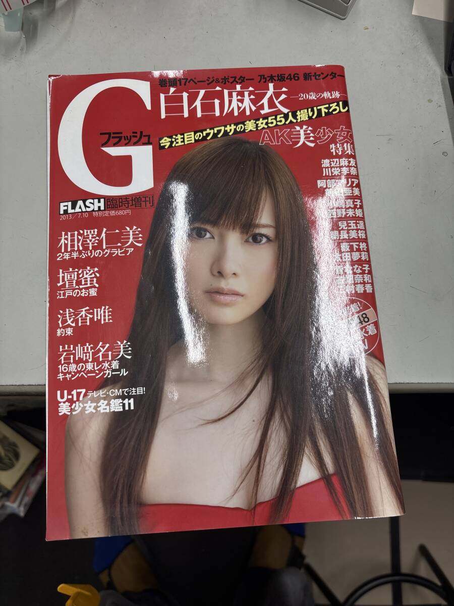 未使用】彡A1超大判 白石麻衣 美脚 ポスターの落札情報詳細 - Yahoo