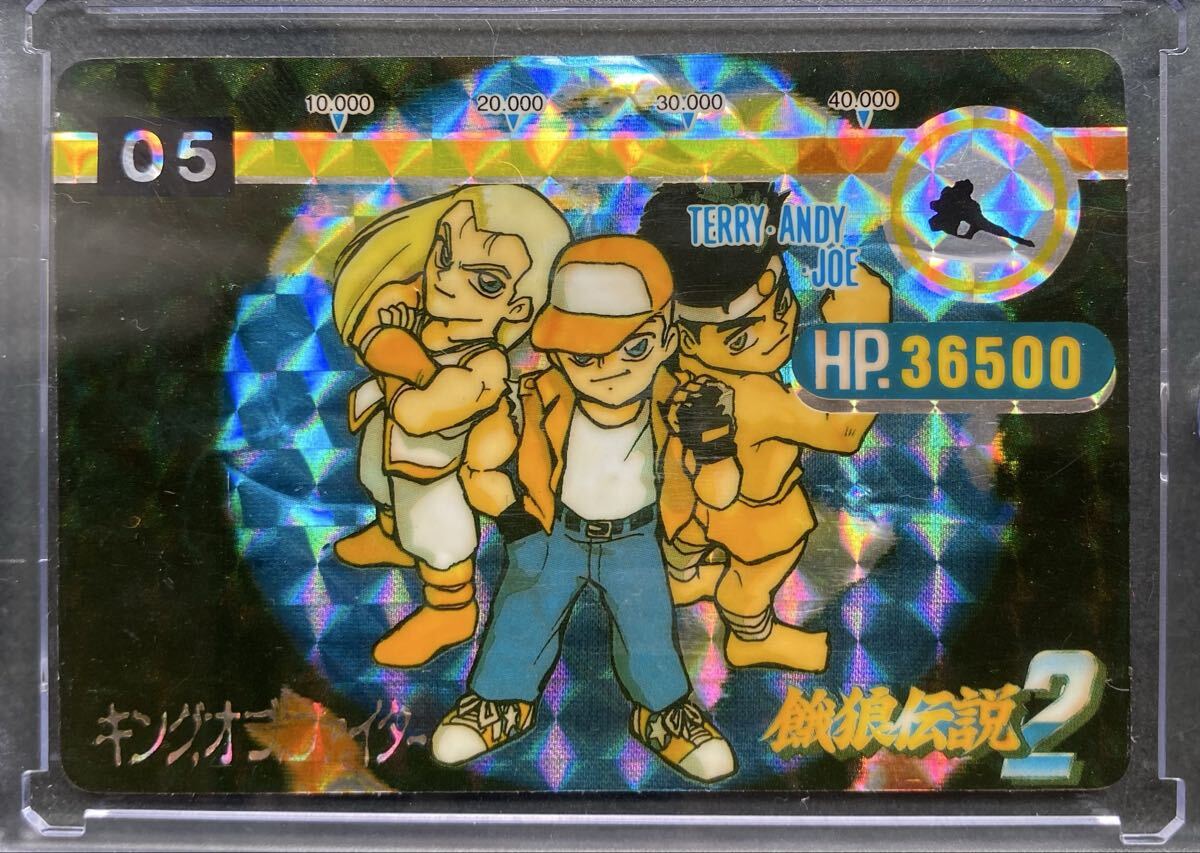 【コスモス】KING OF FIGHTERS 95 パート2 45 カードダス The King of Fighters '95 (1995)