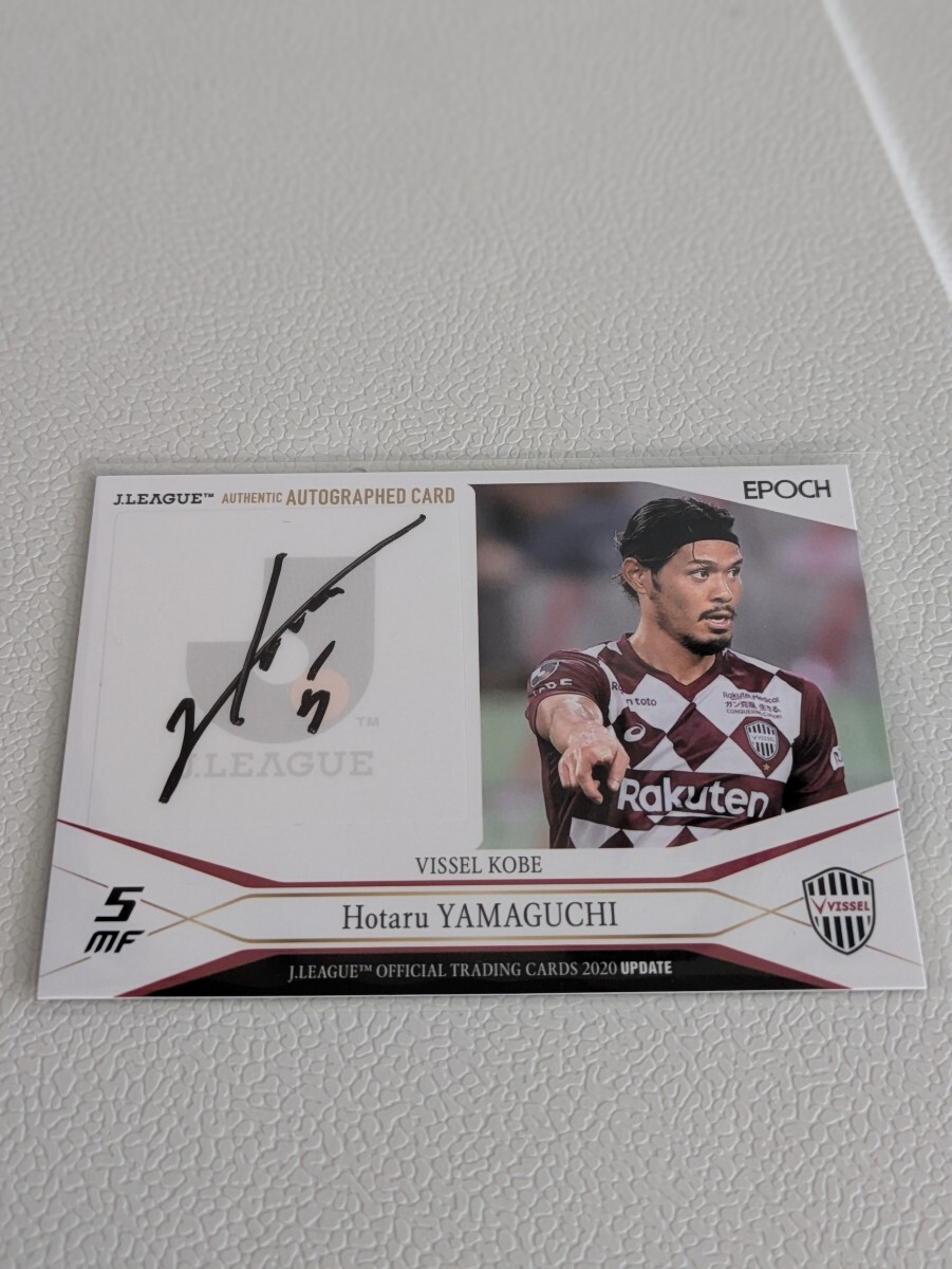 2019 ヴィッセル神戸 オフィシャルカード 酒井高徳 直筆サインカード