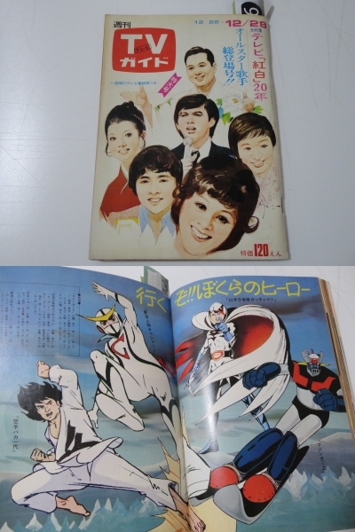 新品】ウルトラマンタロウ スーツアクター 長沢寛 さん サイン入り