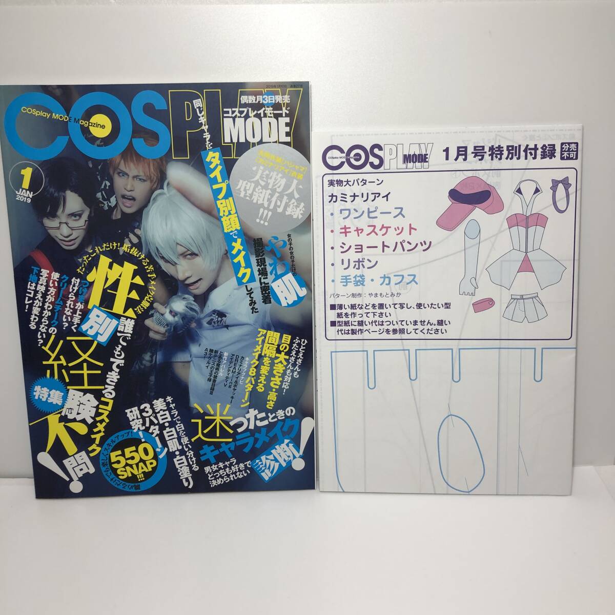 希少　COSPLAY MODE　2021年9月号　第5人格 コスプレイモード 2021年 9月号 実物大型紙付き 第五人格 Identity