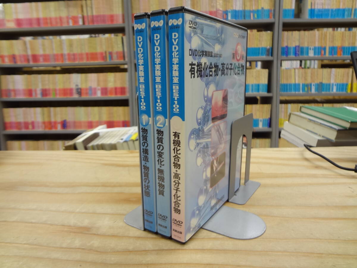 MX28-032 駿台 化学特講Ⅱ(無機化学の重点整理)/Ⅲ(有機化学の完全征服