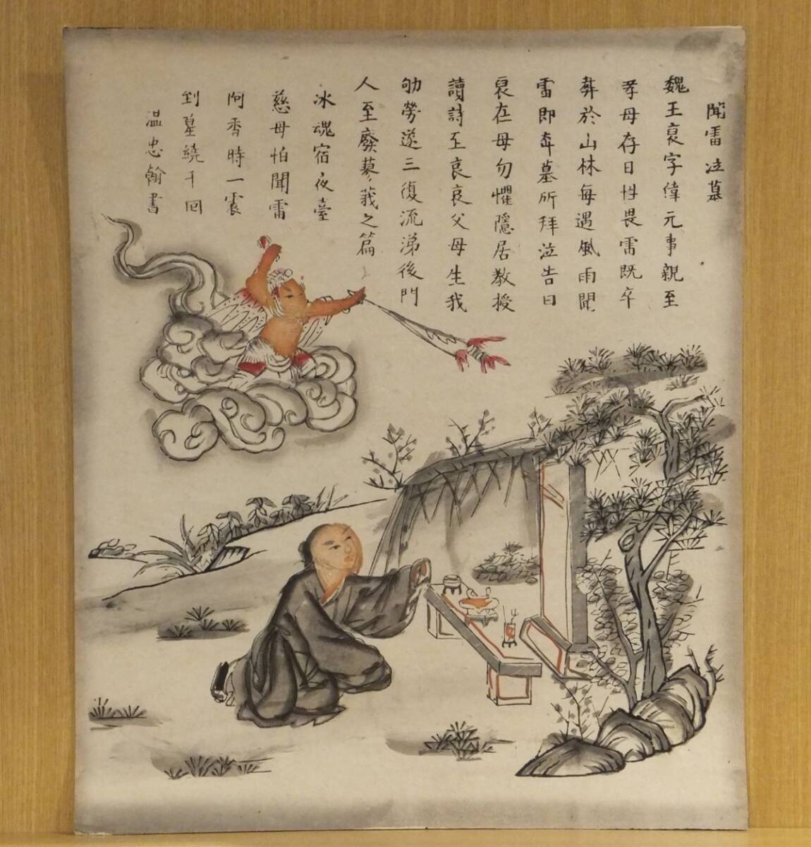 美術品】【侍】江戸～明治時代 肉筆 南画 中国二十四孝 唐夫人図 絹本