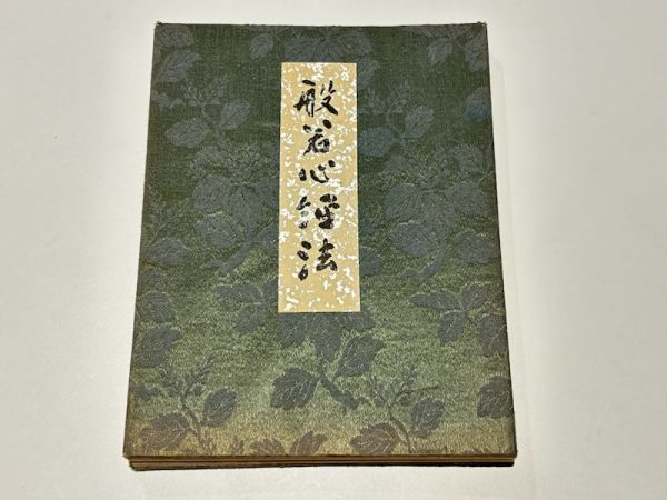 仏画 掛軸 桃山期 弘法大師像 空海 真言宗開祖 絵画の落札情報詳細