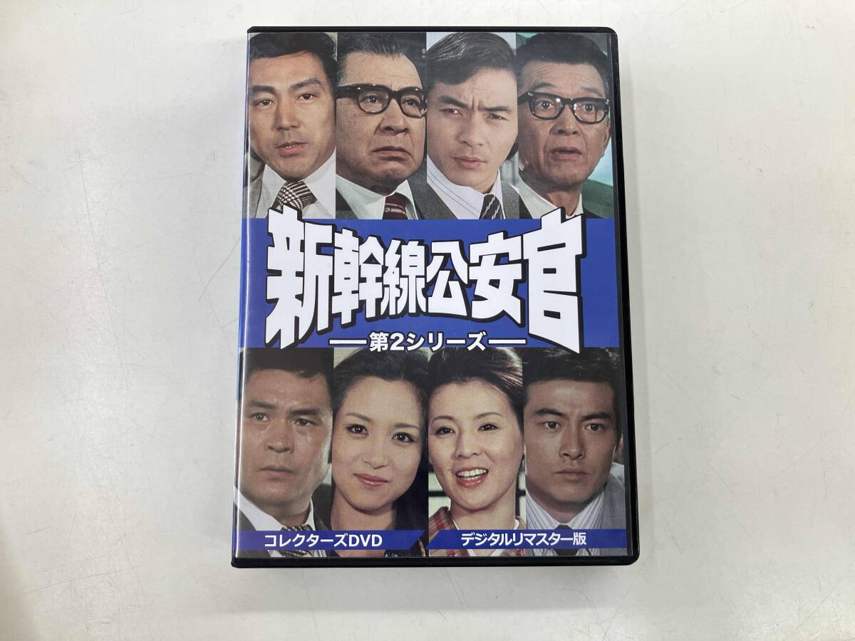 新幹線公安官 コレクターズDVD 出演・西郷輝彦 坂口良子 山村聡 篠 