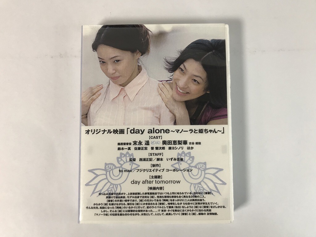 倉木麻衣 Love, Day After Tomorrow チラシの落札情報詳細 - Yahoo