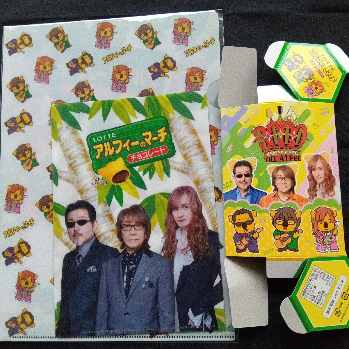 新品】†THE ALFEE アルフィー Takamiy 高見沢俊彦 ソロ 雷神 限定特典