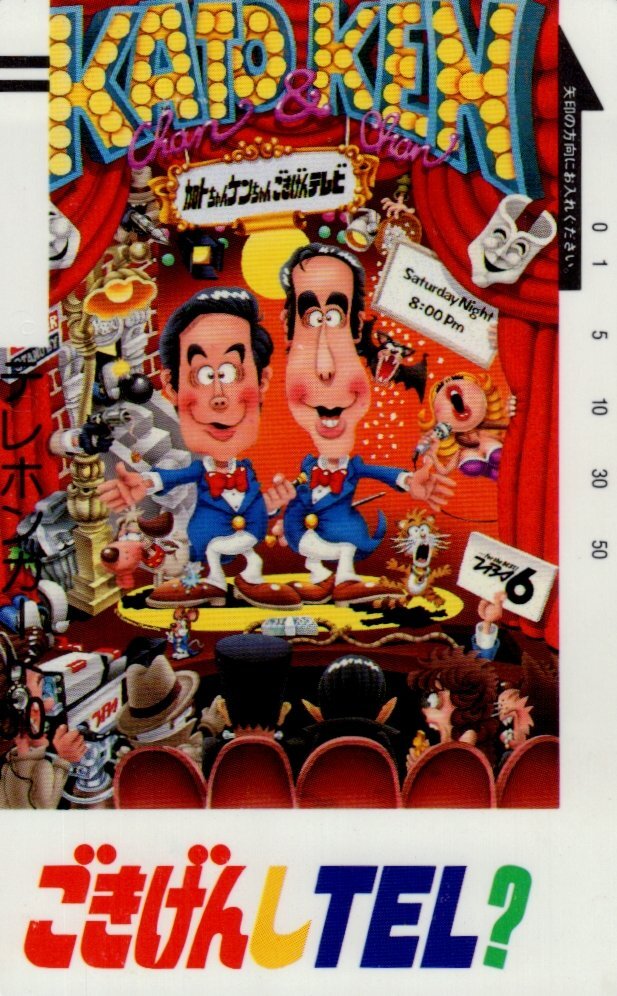 志村けんのバカ殿様/8時だョ!全員集合/ドリフ大爆笑/加トちゃんケン