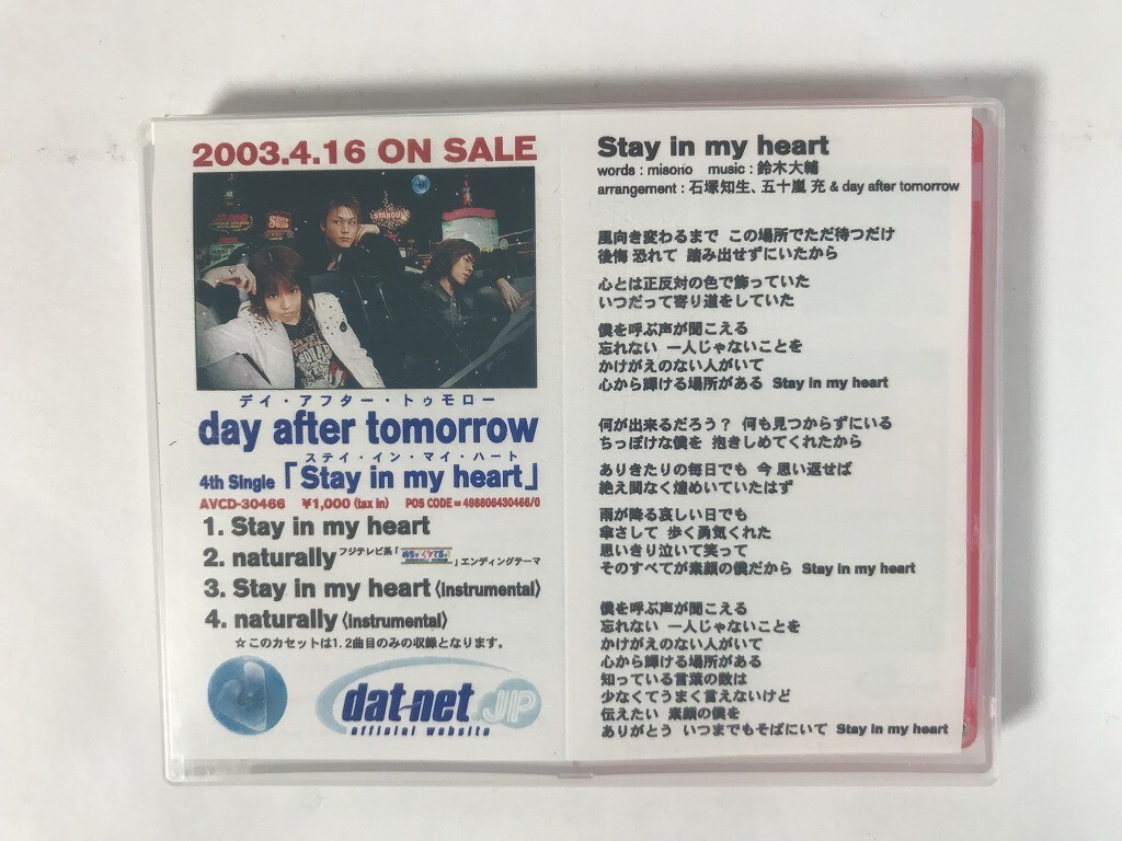 倉木麻衣 レア プロモ盤 Love,Day After Tomorrow 8cmシングル の落札