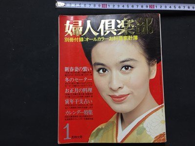 j2-0316-001 充たされた愛の医学 昭和56年11月発行 完全なる性愛の技法