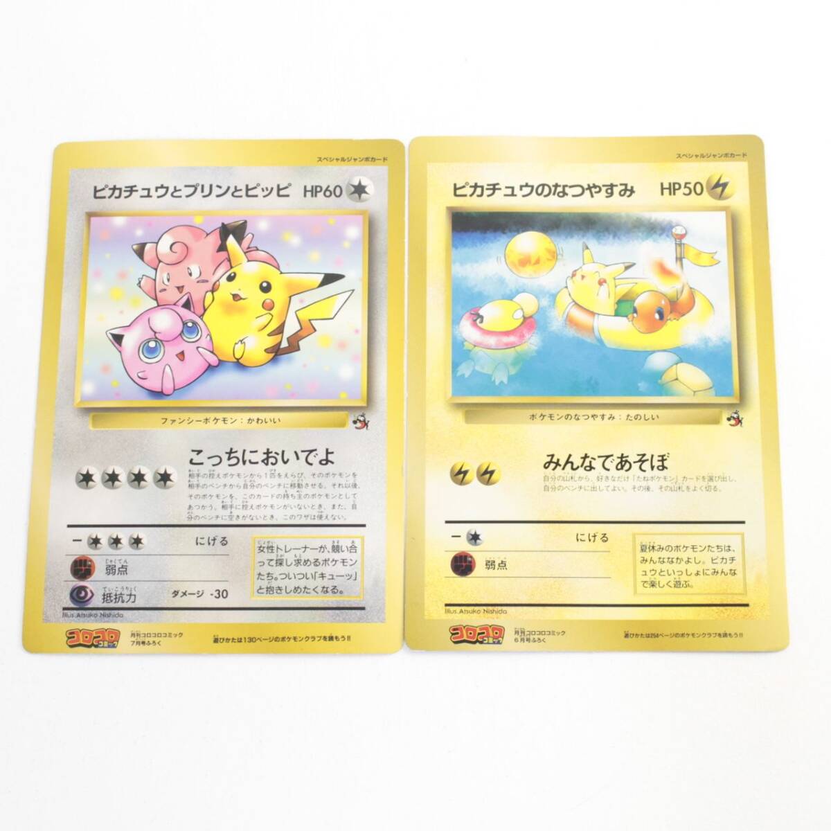 中古】【 未開封品 ビデオ VHS 】 劇場版 『 ピカチュウのなつやすみ