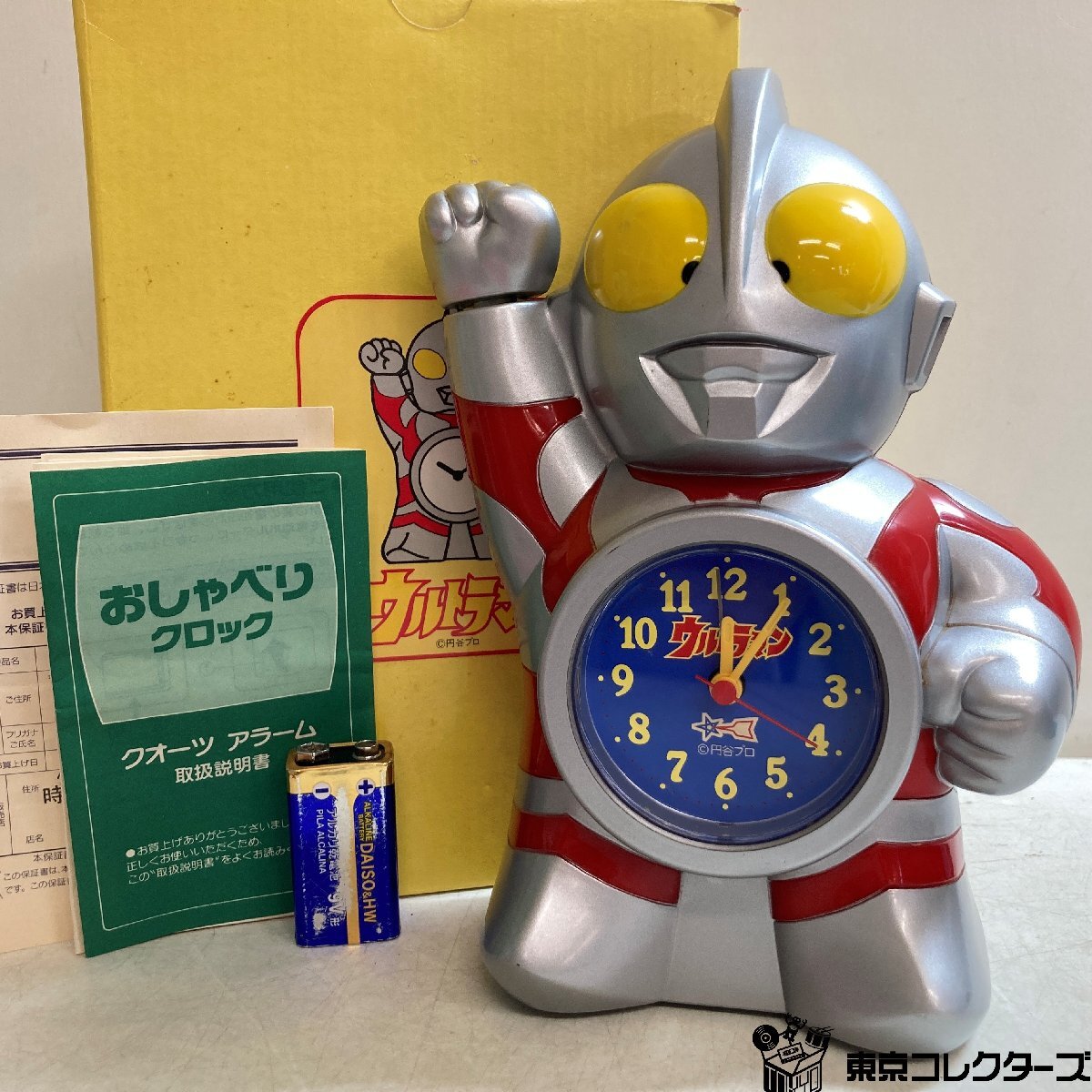 中古】ウルトラマン コスモス 目覚まし時計 中古 の落札情報詳細