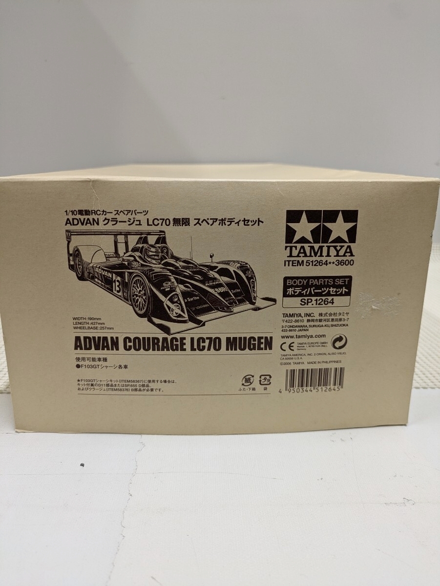 中古】ABCホビー RX-7 FD ラジドリ ラジコン ラジドリボディ ラジコン