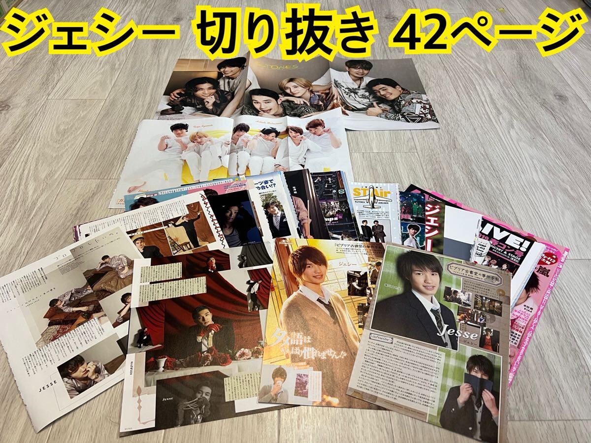 SixTONES 松村北斗 さん Myojo厚紙カード、データカード14枚の落札情報 