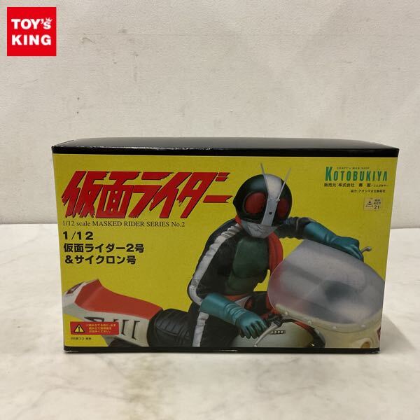 海洋堂製　旧仮面ライダー1号 1/2ガレージキット 海洋堂1/8 仮面ライダー旧1号(DX)ガレージキット完成品(電飾加工品)の