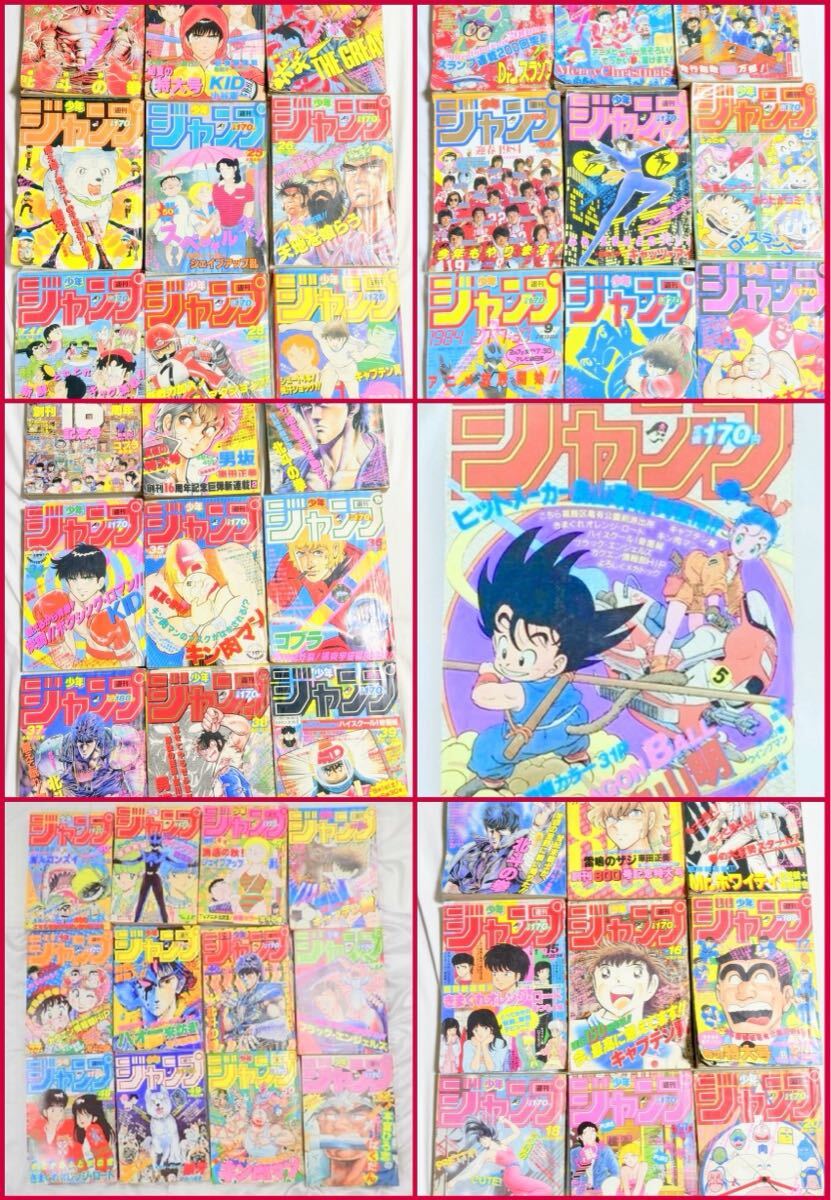 【キさま専用】週刊少年ジャンプ 1984年12月号ドラゴンボール Yahoo!オークション - 週刊少年ジャンプ 1984年12月3日 第51号 DRAGONB