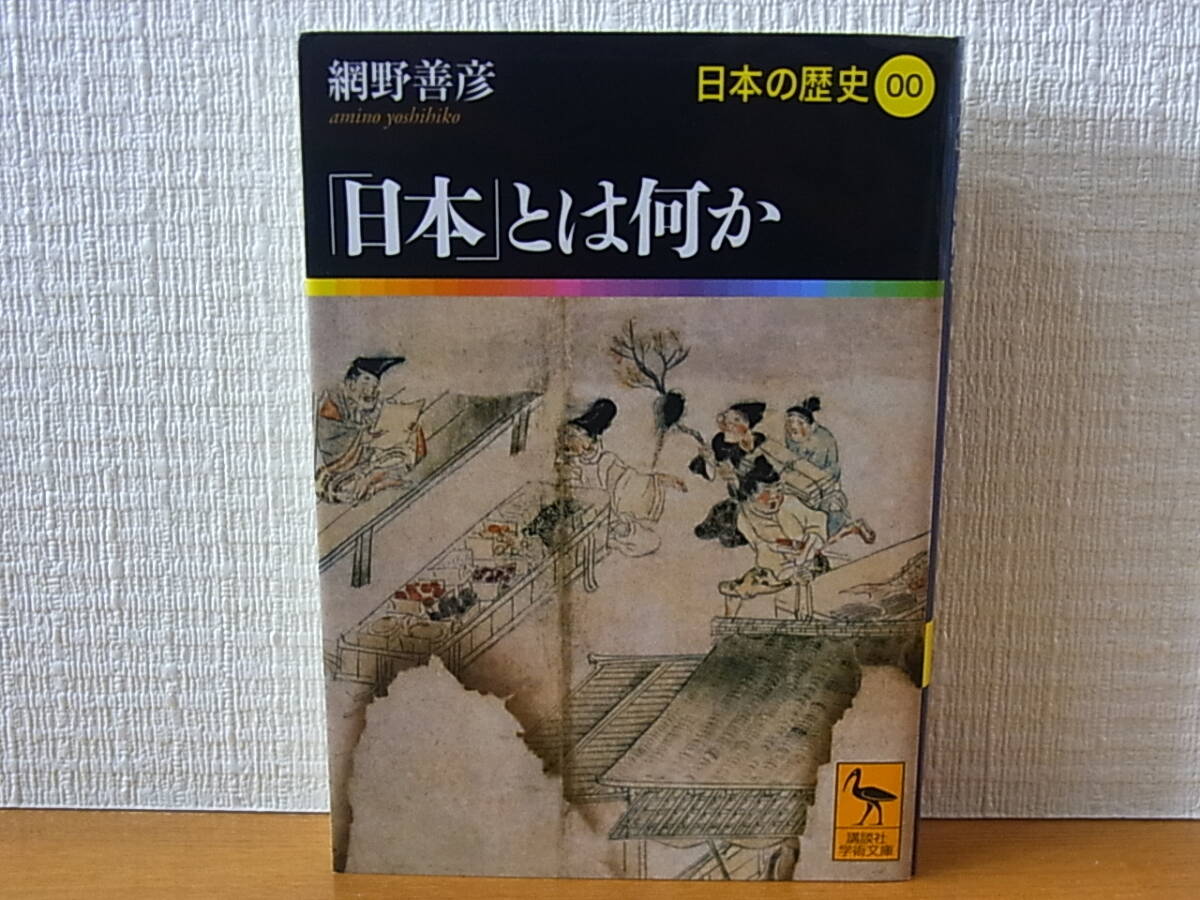 中古】講談社学術文庫 日本の歴史 00～25 全26巻の落札情報詳細