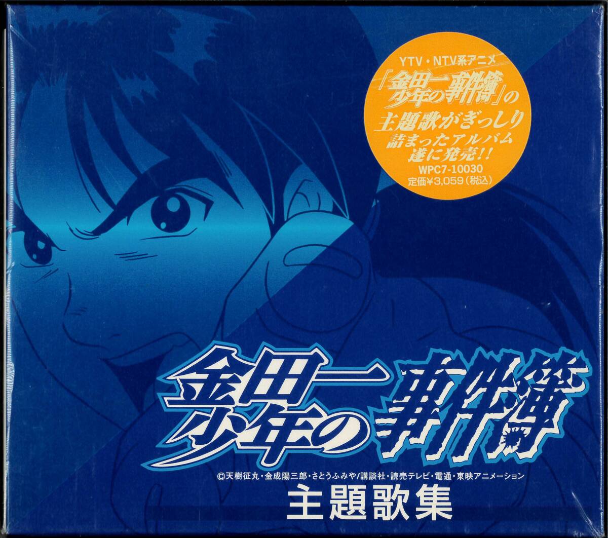 1円～ 金田一少年の事件簿 セル画 線画 金田一一 七瀬美雪 高遠遥一の
