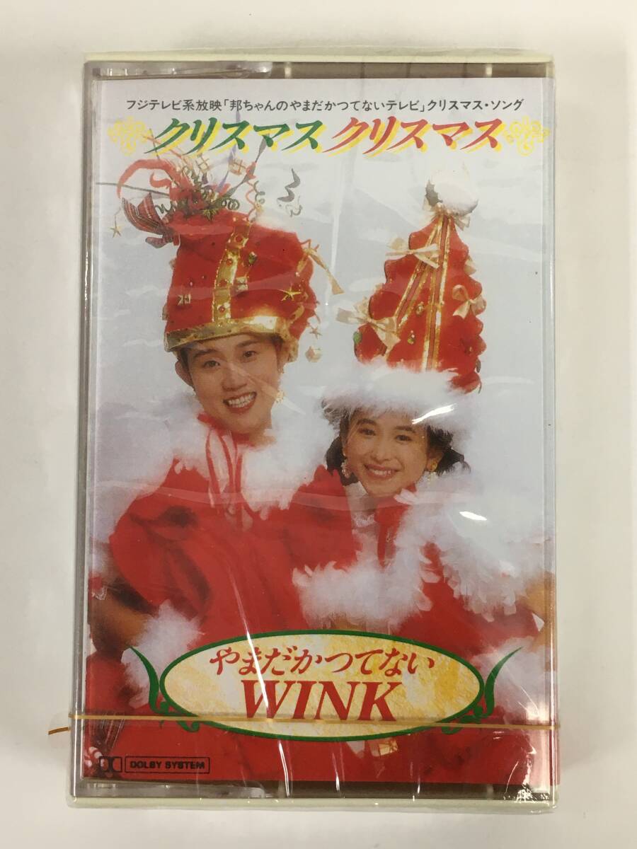 未使用】横山知枝 Myこれ！Lite やまだかつてないWINK PCCS-00121 未