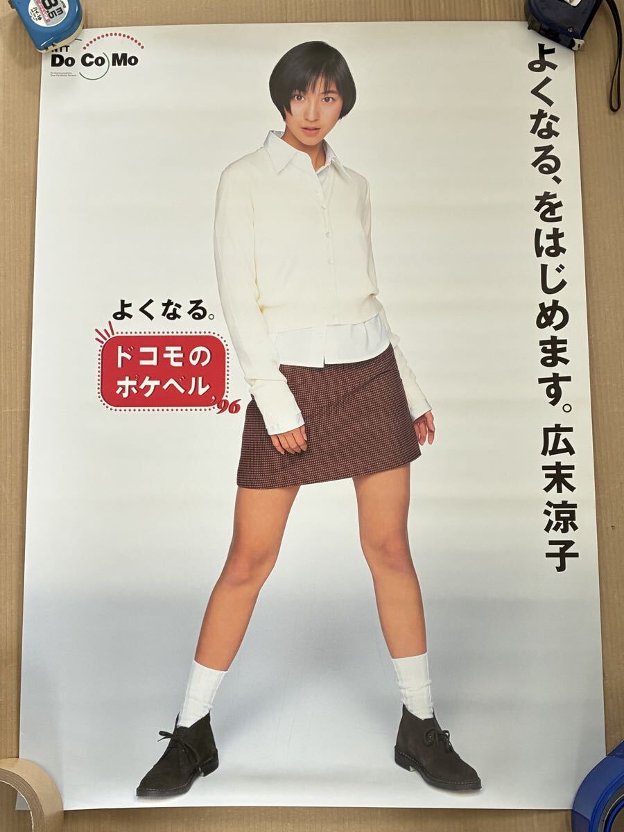 中古】広末涼子 1996 docomo ポケベル ポスターの落札情報詳細 - Yahoo