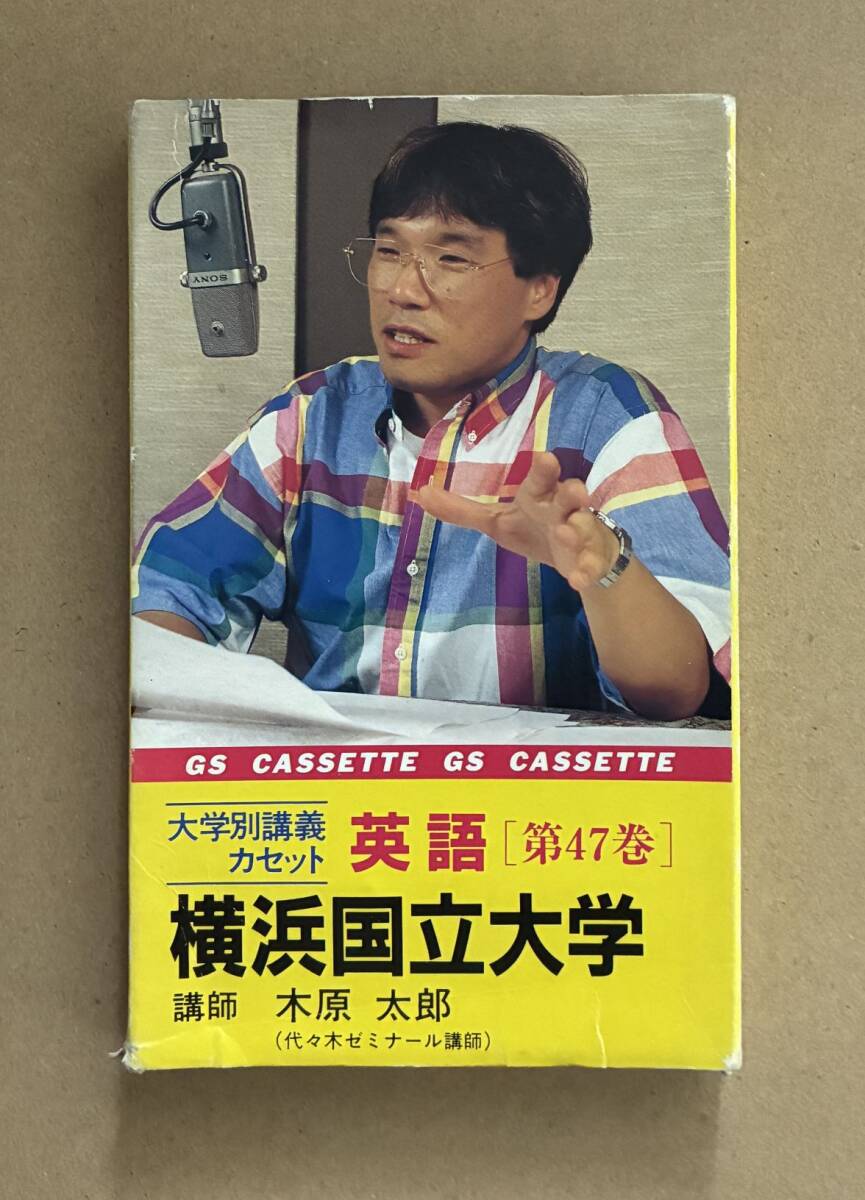 中古】KJ11-051 代ゼミ 英語版「文章構成法」 2003 夏期講習/冬期直前