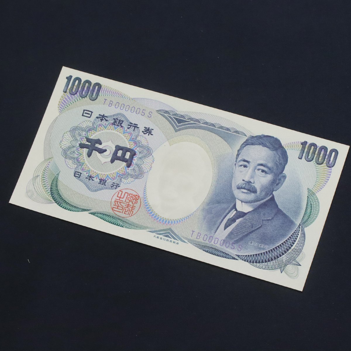 旧札 1000円 ピン札 伊藤博文 伊藤博文 - 夏目漱石 1000円札 Yahoo 