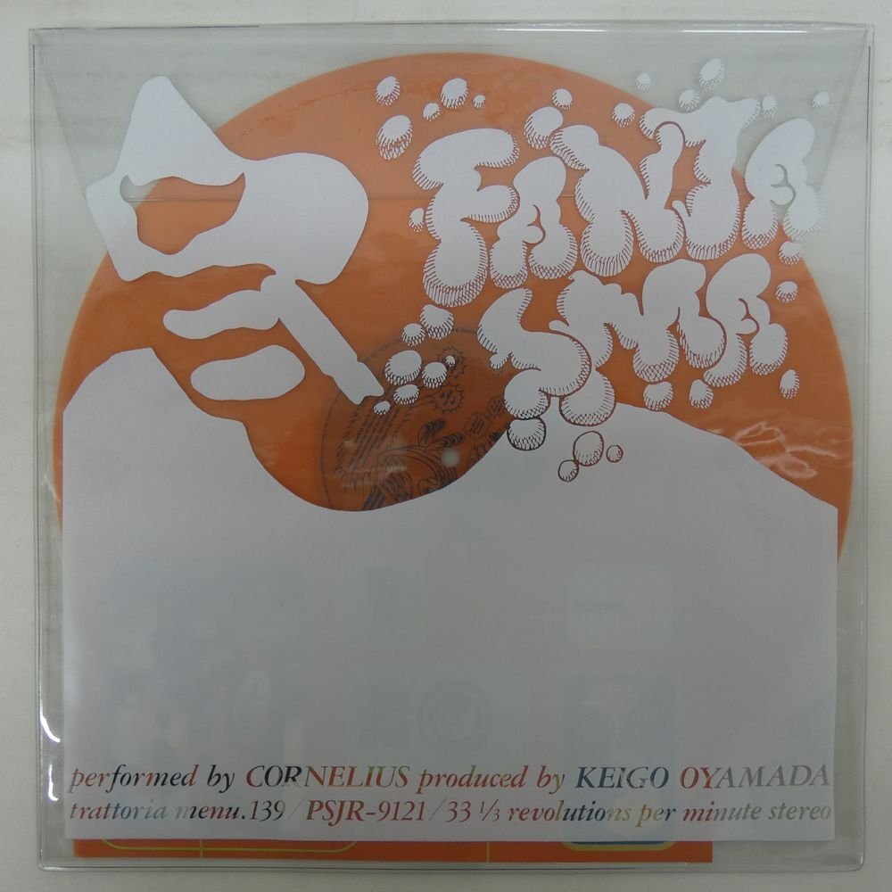 新品】【レア】CORNELIUS FANTASMA LIMITED EDITION COLOR VINYL US盤