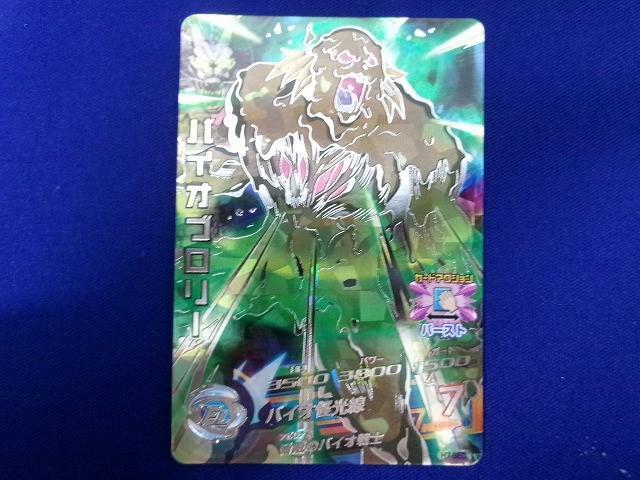 ドラゴンボールヒーローズ h7-48 ブロリー 旧弾 UR 7弾 超希少品