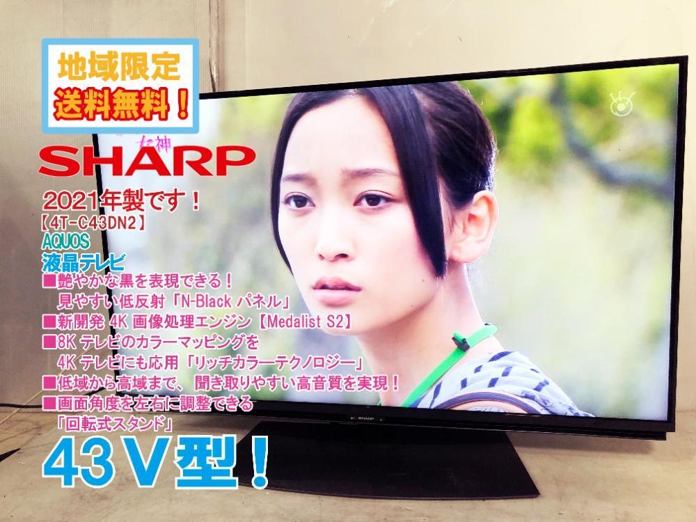 展示品 シャープ アクオス LC-70US4 70インチ 4K液晶テレビ 70V型 N