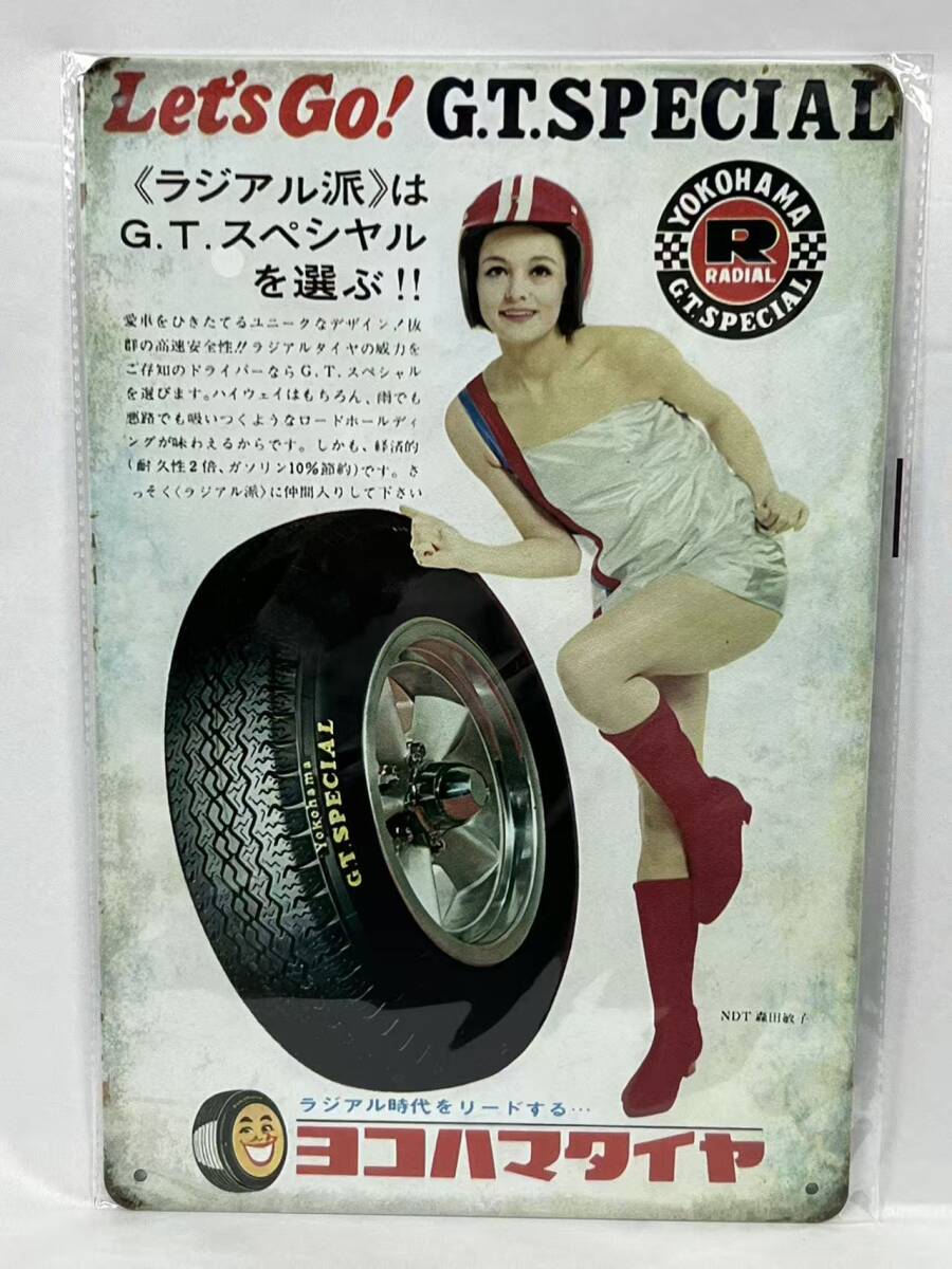 昭和レトロ 丸型看板 ヨコハマタイヤ G.T.SPECIAL STEEL RADIAL 中古の
