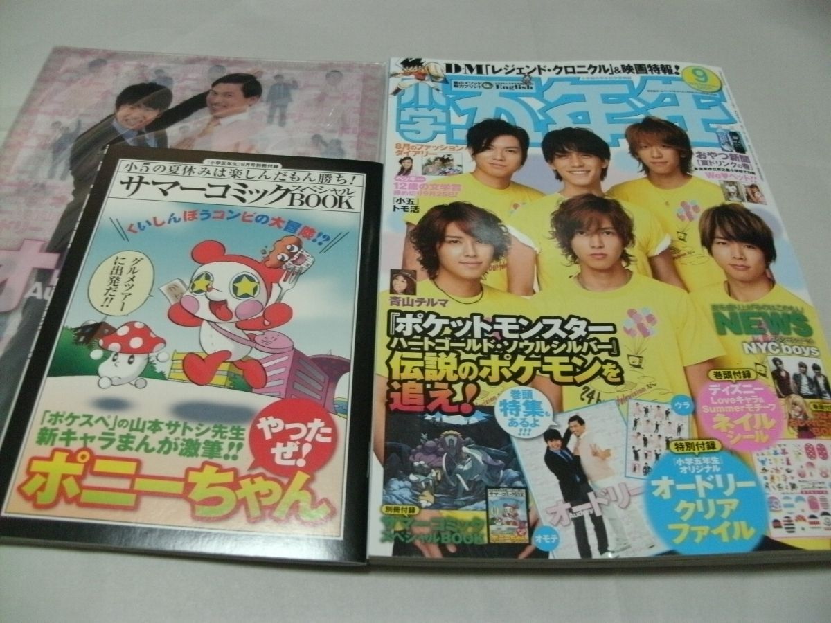 中古】クッキー 2009年4～7月号 4冊セット NANAコミック未収録話の落札