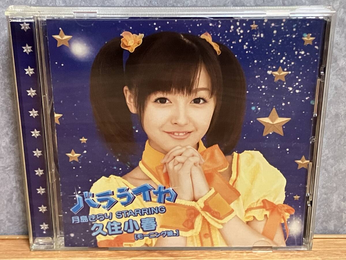 きらりんレボリューション　全員サービス　クロック　時計　月島きらり　なーさん 新品】きらりん☆レボリューション ぴっかキラ☆アラーム・クロック