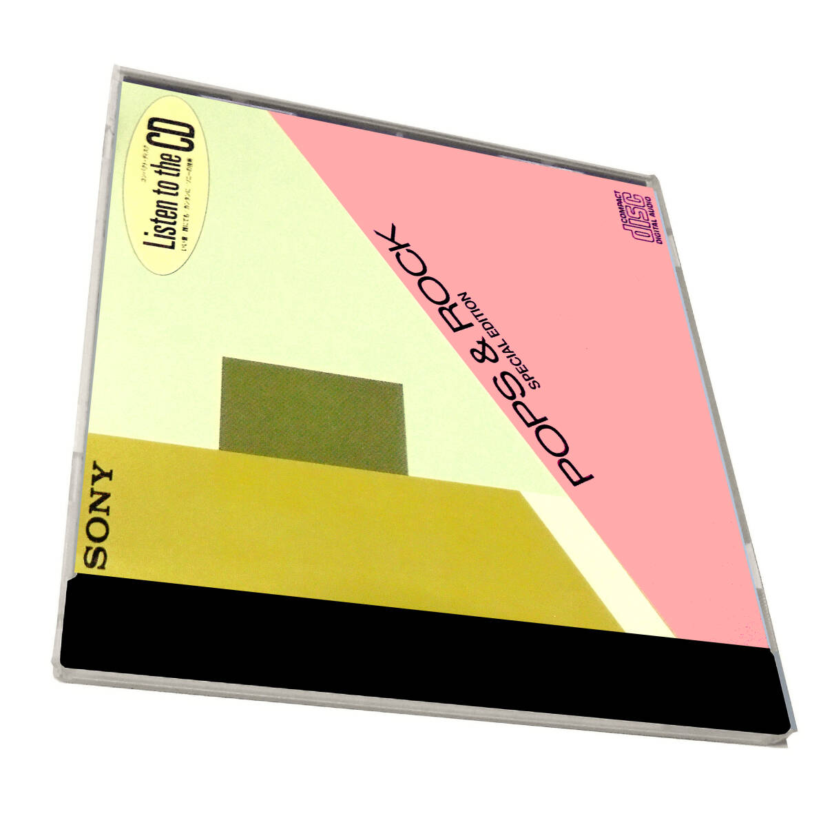コンパクト・ディスク この新しい世界 CD SONY 非売品 ソニー CD