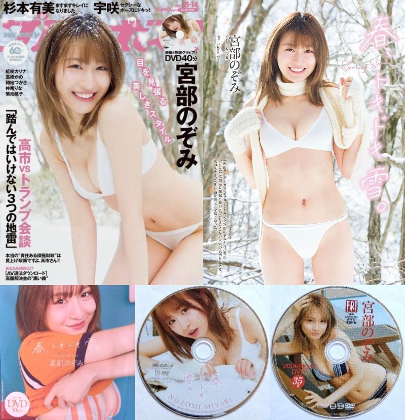 中古】週刊プレイボーイ1984/32◇菊池桃子/木元優子/田中みお/高橋麻子