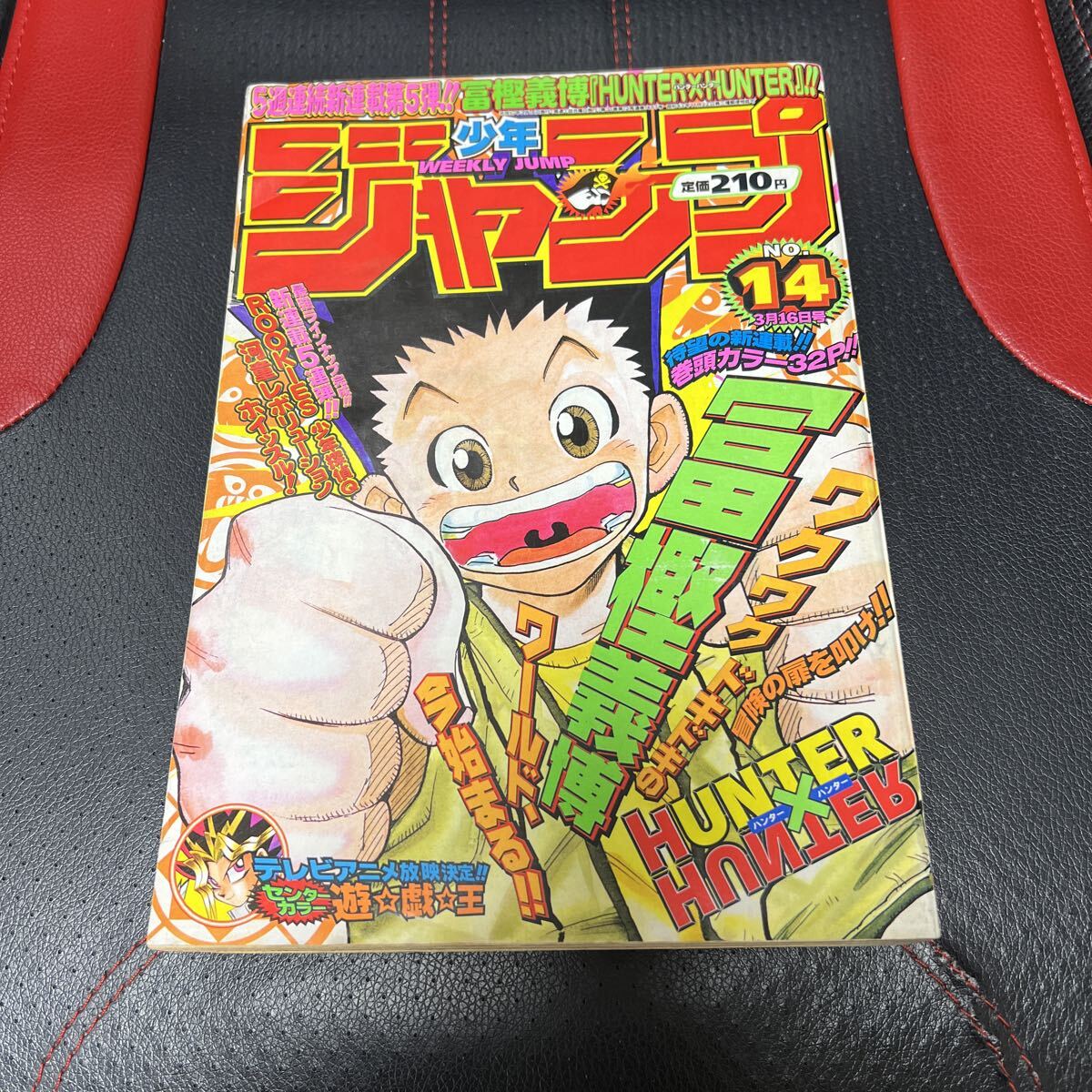 ポスター】ハンターハンター&ワンピース／週刊少年ジャンプ 付録 1999